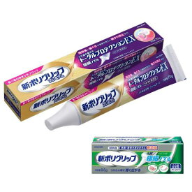 ポリグリップ 新 トータルプロテクションEX 70g + 新無添加8.5g(非売品)付き