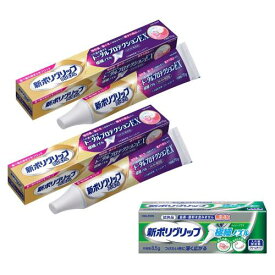 ポリグリップ 新 トータルプロテクションEX 70g 2本 + 新無添加8.5g(非売品)付き