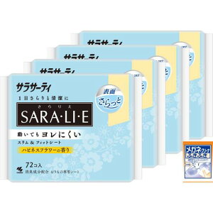TT[eB SARAELIEEnslXt[̍72×4(܂t)̃V[g 1ƉK Ăɂ