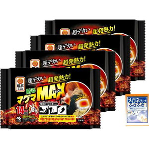 桐灰 貼るマグママックス4個入り×4個(おまけ付き) 貼るカイロ 早く温まり冷めにくい 冬場のキャンプ場 スキー場 屋外