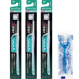 システマ ハブラシ 超コンパクト ストレートハンドル ふつう 歯ブラシ 歯周病 セット 3本(※色は選べません) +フロス付き