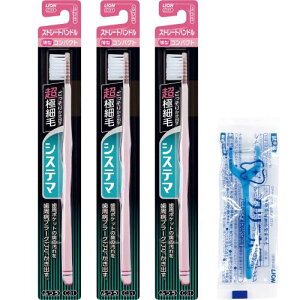 システマ ハブラシ コンパクト ストレートハンドル ふつう 歯ブラシ 歯周病 セット 3本(※色は選べません) +フロス付き