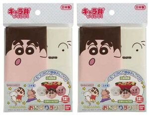 o_C N񂿂 ɂ胉bv 18×18cm 12{×2Zbg 2642644 {