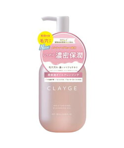 CLAYGE �N���[�W�� ���C�X�`�����C�W���O �N�����W���O�I�C�� 180ml ���C�N���Ƃ� �ێ��P�A �ь��P�A �s���N �����Ƃ�
