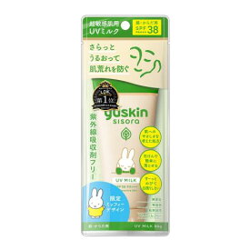 ユースキン シソラ UVミルク ミッフィーデザイン 80g 日焼け止め SPF38PA+++ 超敏感肌用 せっけんで落とせる 無香料 無着色 アルコールフリー 低刺激性