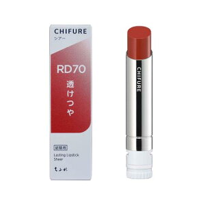 ���ӂ�iCHIFURE�j���X�e�B���O ���b�v�X�e�B�b�N �V�A�[ RD70 ���b�h�n ���g ���������F