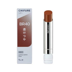 ���ӂ�iCHIFURE�j���X�e�B���O ���b�v�X�e�B�b�N �V�A�[ BR40 �u���E���n ���g ���������F ��^�C�v