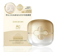 ココチコスメ AG グローイングエッセンスクリームマスク 7+21g 2STEPで仕上げる塗るマスク (エイジングケ…