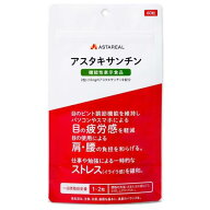 アスタリール アスタキサンチン 60粒入(1日1〜2粒目安 1粒あたりフリー体換算値6mg配合)機能性表示食品 …