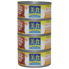アイリスオーヤマ 美食メニューおいしいごはんツナささみ入り 猫用 170g×4個 CB-170C×4