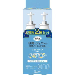 消臭力 自動でシュパッと 電池式 消臭スプレー 部屋用 トイレ用 マイルドソープ つけかえ 2個セット 78mL 部屋 玄関 トイレ 消臭剤 消臭 芳香剤