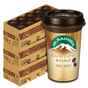 森永乳業 マウントレーニア カフェラッテ 3ケース | Mt.RAINIER コーヒー カフェラテ ドリンク 珈琲 飲料 クール便 10個(×3)