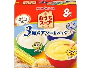 ポッカサッポロ食品 おうちスープ 3種アソート8袋入箱 × 5箱