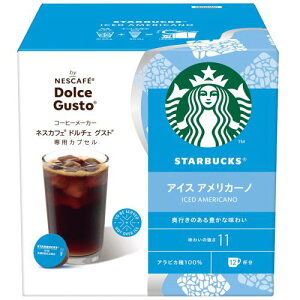 スターバックス アイス アメリカーノ ネスカフェ ドルチェ グスト 専用カプセル 12P,箱,レギュラーコーヒー,ブラックコーヒー,ポッド