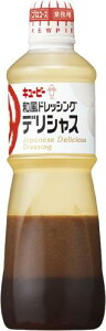 キユーピー 1L 和風ドレッシングデリシャス 1000ml (業務用) 大容量