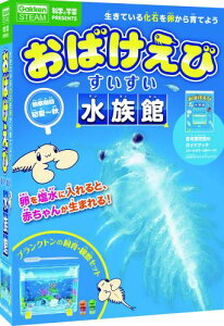 学研 Gakken 科学と学習 PRESENTS おばけえび すいすい水族館 (対象年齢 6歳以上) J750683