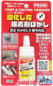 h[C` n[hڒ܂͂t PR200 ~j^Cv 20ml
