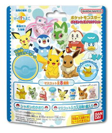 びっくらたまご ポケットモンスター ポケモンフィギュアコレクション 対象年齢3才～