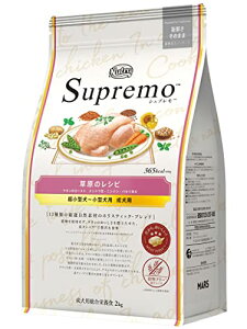 Nutro シュプレモ 超小型犬~小型犬用 成犬用 草原のレシピ チキン 2kg ドライフード 小粒 総合栄養食 ドッグフード 犬 グレインフリー 穀物フリー 厳選自然素材 香料・着色料 無添加 消化に良