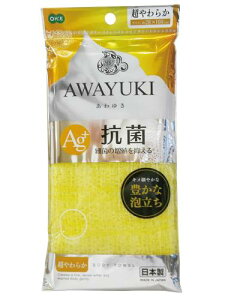 オーエ ボディタオル 約縦28cm×横100cm イエロー 抗菌 あわゆき 超やわらか 日本製