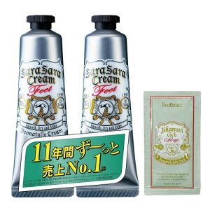 医薬部外品 デオナチュレ 足指さらさらクリーム 足用 直ヌリ 制汗剤 クリーム ×2個(30g×2)+おまけ付き