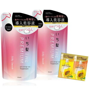 いち髪 THE PREMIUM シルキースムース エクストラダメージケア 導入美容液 in トリートメント 詰め替え 340g×2 セット おまけ付き | コンディショナー ヘアケア メンズ レディース