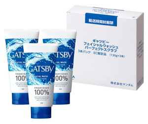 GATSBY(Mcr[) tFCVEHbV p[tFNgXNu Y tH[ ь jLr ΍ XNu 痿 AeVxXdl 130g×3{ Zbg 130O (x 3)