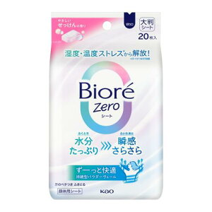 rI Biore ZeroV[g ₳̍ 20 V[g fIhgV[g