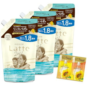 マーミー 親子で使える リンスイン シャンプー 詰め替え 大容量 660ml ×3 セット おまけ付き | ノンシリコン アミノ酸シャンプー 全身 顔・からだも洗える ママ ベビー キッズ 子供 赤ちゃん