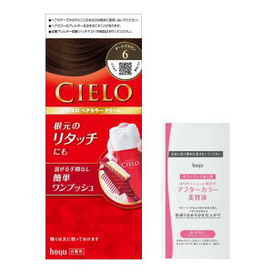 (白髪染め) シエロ ヘアカラー クリーム 6 (ダークブラウン) おまけ付き 全体 部分 ホーユー レディース セルフカラー (医薬部外品) cielo hoyu