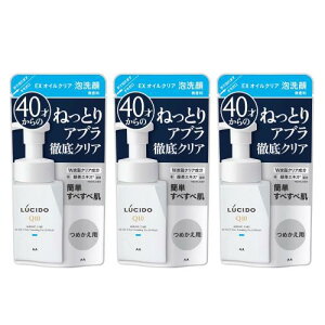 LUCIDO(V[h) EXICNAA ߂p [ Y  A] [ 玉 ׂ ONA ] 130ml×3