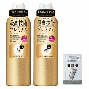 エージーデオ24 まとめ買い デオドラントスプレー プレミアム 無香性 LL 180g×2+おまけ ニオイ 殺菌 汗臭 加齢臭 制汗剤