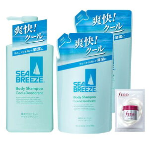 Seabreeze セットシーブリーズ SEA BREEZE ボディシャンプー クールデオドラント 本体 490ml+詰替え 330ml×2+おまけ ボディーソープ 薬用 体臭 爽快クール メンズ