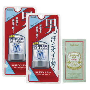 医薬部外品 デオナチュレ 男クリスタルストーン 男性用 ワキ用 直ヌリ 制汗剤 ×2個(60g×2)+おまけ付き