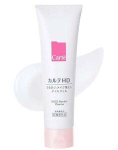 カルテHD 医薬部外品 モイスチュア クレンジング オイルジェル 130g メイク落とし コーセー うるおい 肌あれ防止 グリチルリチン酸ジカリウム まつエクOK 敏感肌 低刺激 無香料 無着色 アルコ