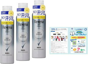 Rexena(レセナ) ドライシールド パウダースプレー 無香性 135g×3個 リーフレット付き 制汗剤