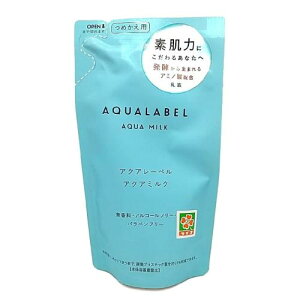 アクアレーベル(AQUALABEL) アクアミルク 117mL つめかえ用 乳液 無香料 アルコールフリー パラベンフリー 無着色 鉱物油フリー