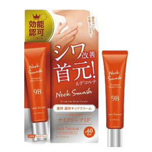 ANTI-SIGNALiA`VOij lbNX}bV 20g plbNN[ 򕔊Oi