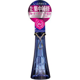 ルグラナチュレ ヘアオイル