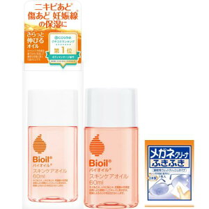 バイオイル スキンケアオイル 25ml (めがねクリーナ付) 無色 60ml
