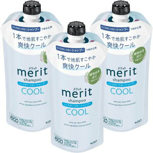 Merit �����b�g �����X�̂���Ȃ��V�����v�[ �N�[�� �߂����p 320ml 3�Z�b�g