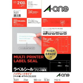 エーワン ラベルシール ハイグレードタイプ 21面 100シート 76321