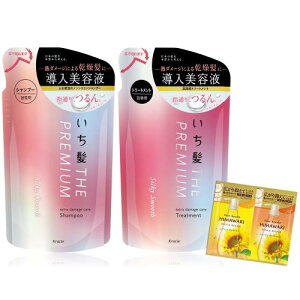 いち髪 THE PREMIUM シルキースムース エクストラダメージケア 導入美容液 in シャンプー トリートメント 詰め替え セット おまけ付き | ノンシリコン ヘアケア メンズ レディース