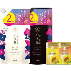 いち髪 なめらかスムースケア シャンプー コンディショナー 大容量 詰め替え セット おまけ付き | ノンシリコン アミノ酸シャンプー ヘアケア ダメージケア メンズ レディース