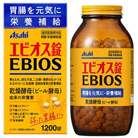 エビオス錠 1200錠 指定医薬部外品胃腸・栄養補給薬