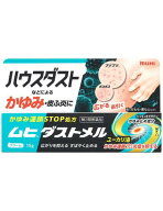 第3類医薬品ムヒダストメル 15g