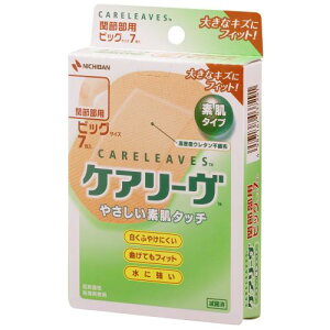 ニチバン 救急絆創膏 ケアリーヴ ビッグサイズ(関節部用) 60mm×80mm CL7B
