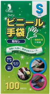 宇都宮製作 ビニール手袋 S 半透明 100枚入 粉なし 使い捨て手袋 クイン PVC0452PF-TBS