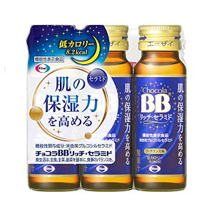 チョコラBB(機能性表示食品) リッチ・セラミド 液体 50mLx3本