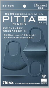 PITTAMASK REGULAR NAVY